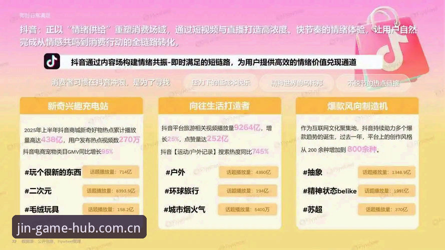 金年会安卓版用户体验深度剖析：从版本迭代看移动端平台发展趋势