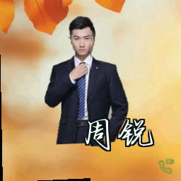 周锐