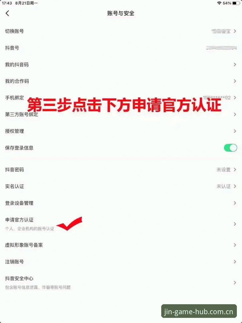 金年会怎么注册？手把手教你3分钟完成账号开通