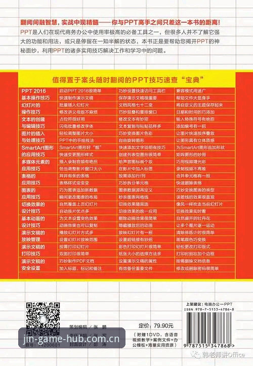 金年会怎么样 金年会怎么样?新用户实用入门必备知识全套指南